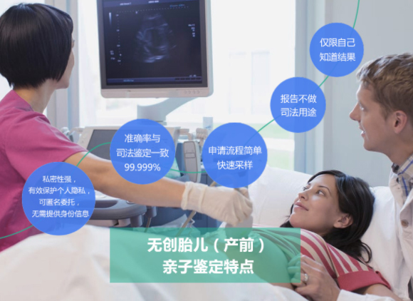 怀孕期间滨州如何做产前亲子鉴定,在滨州怀孕几个月做亲子鉴定结果准确吗